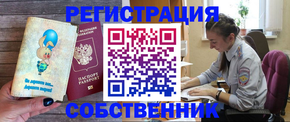 прописка в квартире в Химках