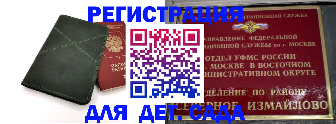 временная регистрация адрес в Химках