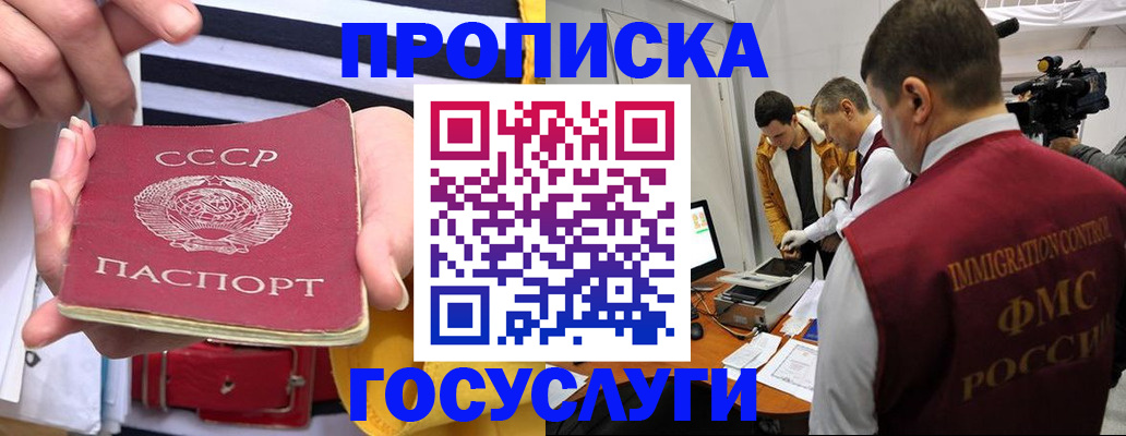 временная регистрация поиск в Химках