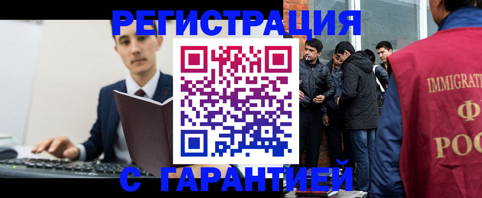 временная регистрация в квартире в Химках